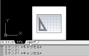 ペーパー空間への切替